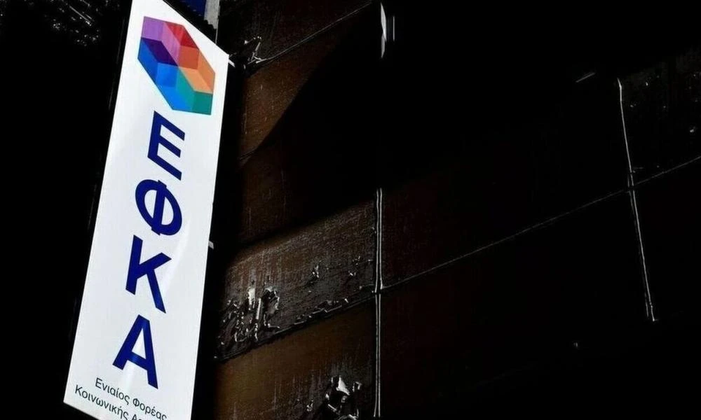 EΦΚΑ: Προκηρύσσονται οι πέντε πρώτες θέσεις για τους νέους μάνατζερ - Πότε ξεκινούν οι αιτήσεις